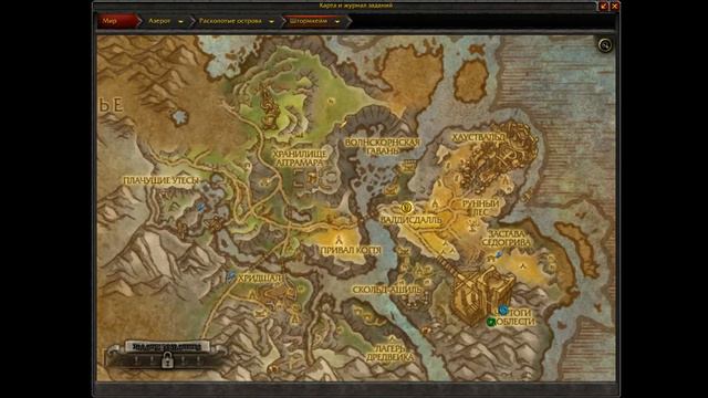 World of Warcraft Legion ПРИЗЫВ К ДЕЙСТВИЮ