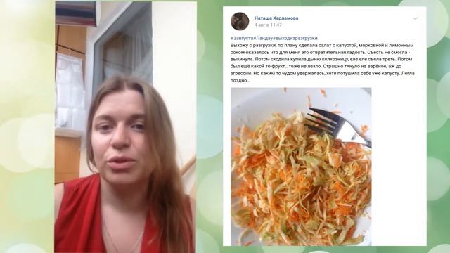 Результаты прохождения коучинга: "Сыроедение за 30 дней" Натальи Харламовой