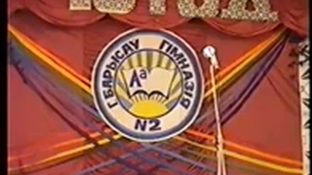 гимн 2 10 лет