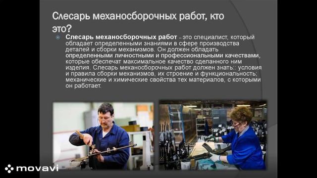 Обучение слесарей дистанционно по всей России
