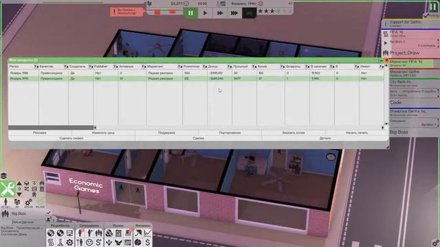 Software Inc Impossible #5 | Рутина и выживание.