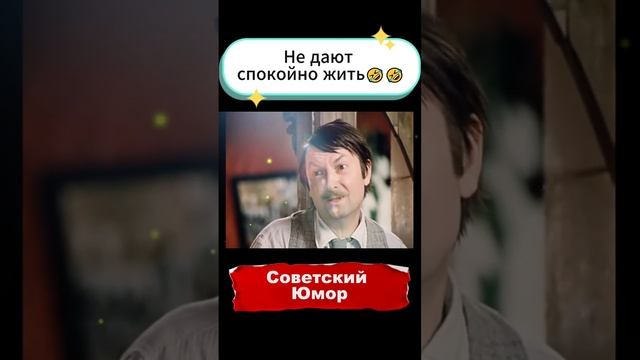 ❤️ Не дают спокойно жить