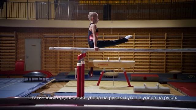 ЮНАРМИЯСУРГУТ. Спортивная гимнастика. Параллельные брусья.