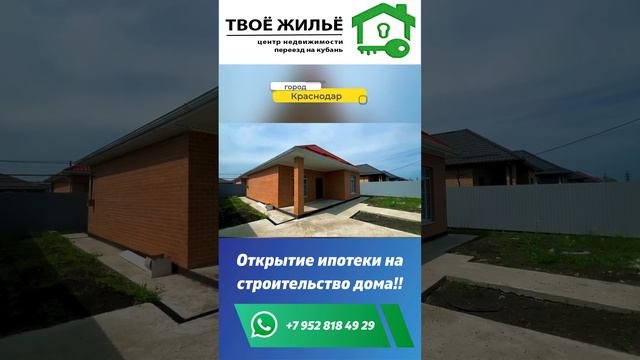 Октройте ипотеку на строительство дома! Ставка от 5%! Открытие ипотеки без предоплаты!