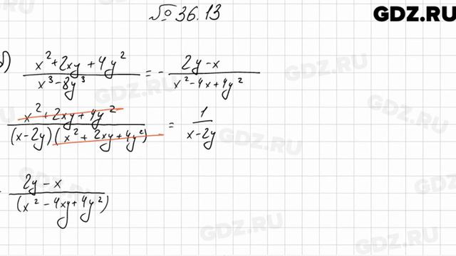 № 36.13 - Алгебра 7 класс Мордкович