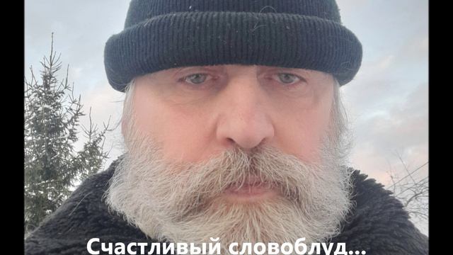 У МОИХ ИДЕЙ БРЕДОВЫХ _ Валерий Гурков