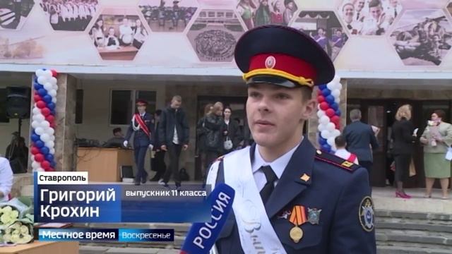 На Ставрополье для выпускников прозвенели последние звонки