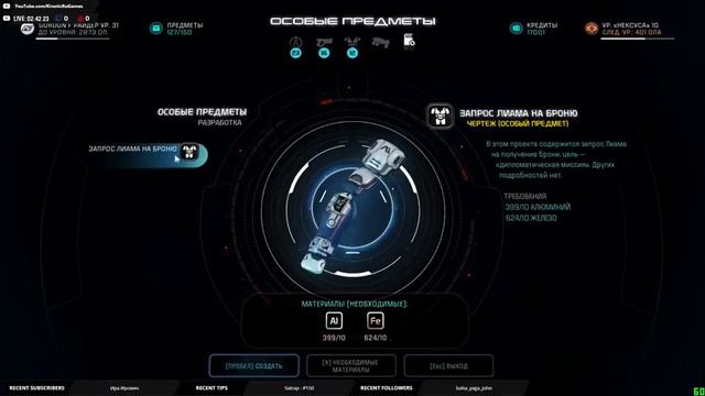 Сюжетная инициатива - Mass Effect Andromeda прохождение #30 [СТРИМ]