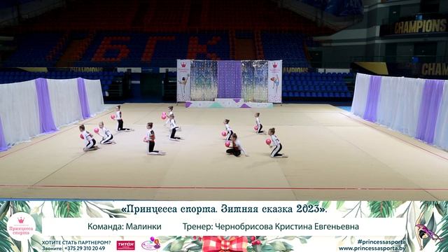 Принцесса спорта. Зимняя сказка 2023. Брест - Малинки - Чернобрисова Кристина Евгеньевна