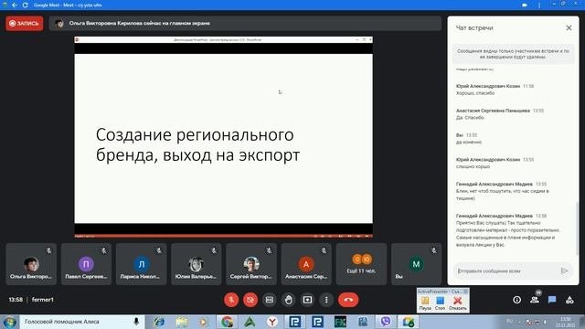 создание брнда выход на экспорт.mp4