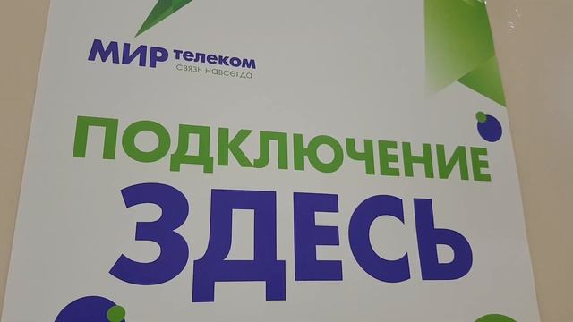 В российской Харьковской области начал работу российский оператор сотовой связи -МирТелеком-.mp4