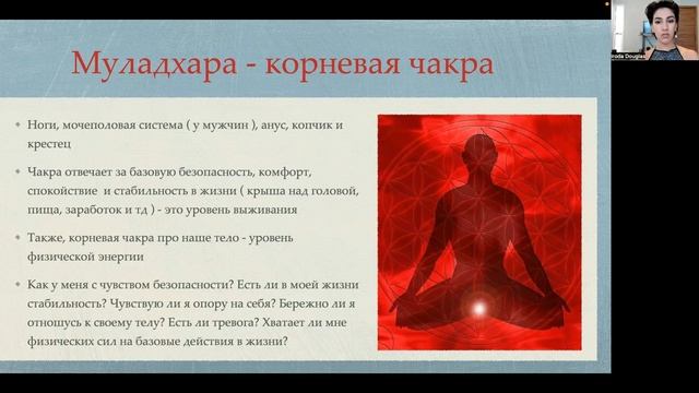 Таро диагностика по чакрам  - вводный урок