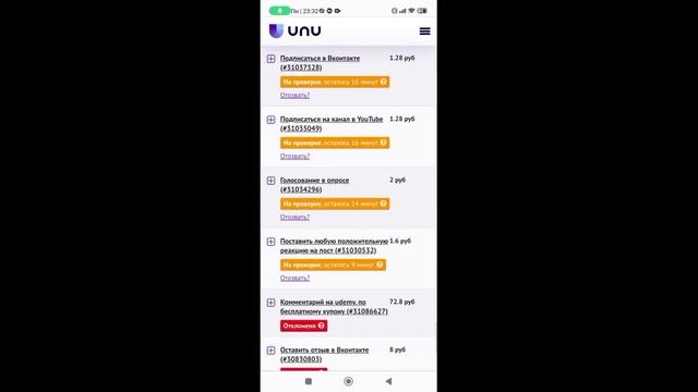 ЗАРАБОТОК НА БИРЖЕ МИКРОЗАДАЧ UNU // МОЖЕТ ЗАРАБОТАТЬ ДАЖЕ ШКОЛЬНИК