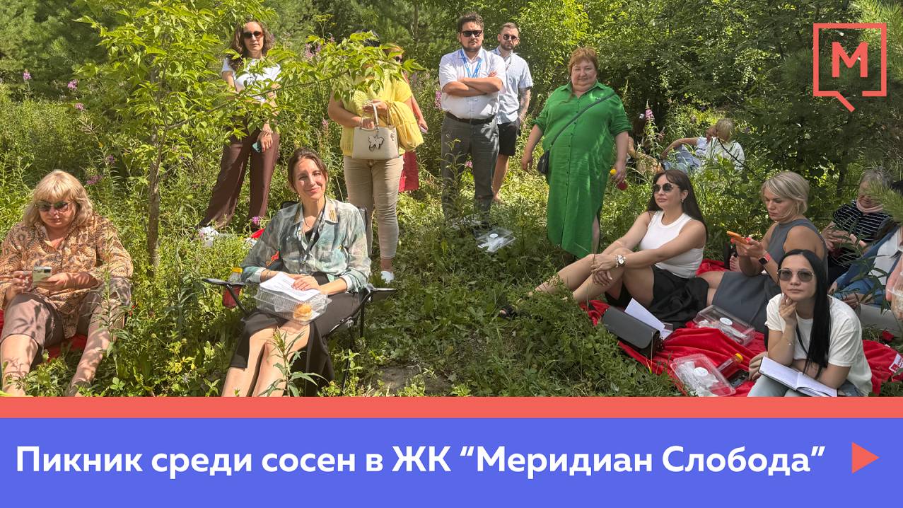 Пикник среди сосен в ЖК "Меридиан Слобода"