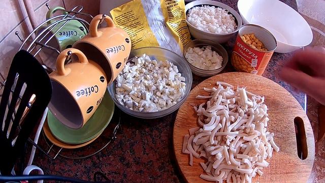 САЛАТ С КАЛЬМАРОМ И КУКУРУЗОЙ