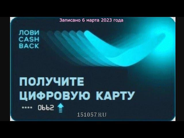 Ваш подарок! +30 ₽ за выполнение первого целевого действия по карте необанка. Кэшбэк деньгами всегда