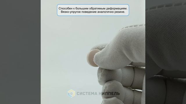 Прокладка 1/2" 4.5 х 16 х 4 пластикат белый