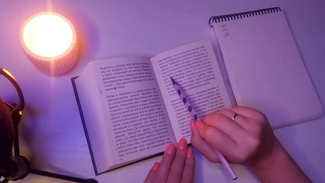 100% ГЛУБОКИЙ СОН | АСМРедактирую книгу