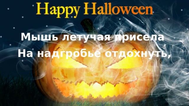 Happy Halloween 2019