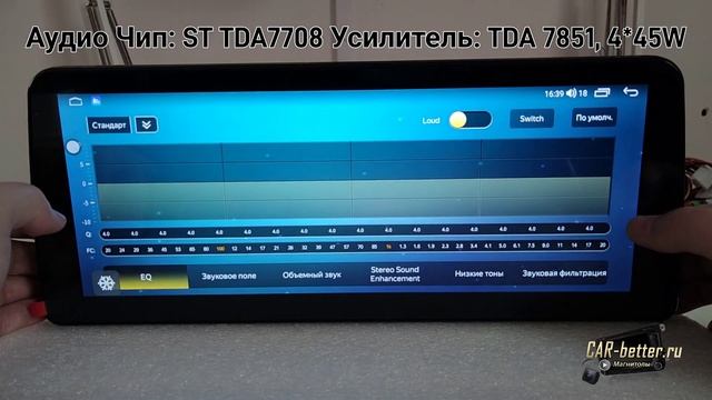 12' IPS большой экран, магнитола универсальная под рамку