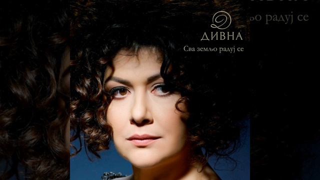 Вакусите и видите