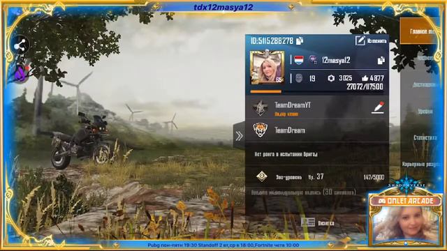 Ивент от GL! Самая лучшая команда/ клан ТДМ! 😍😍😍