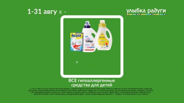 Детские и гиппоаллегренные средства для стирки