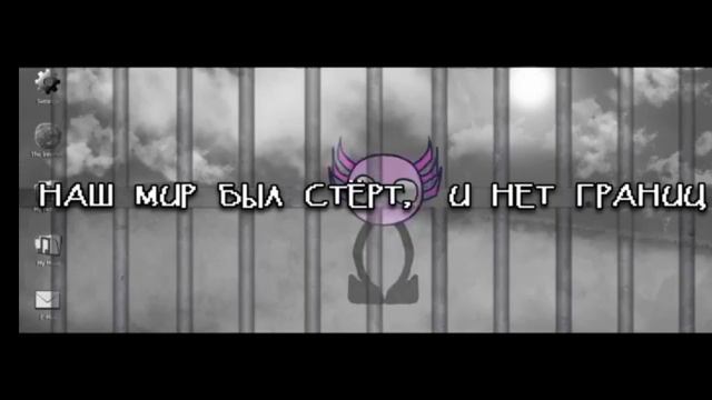 кинито Пет ExE всему конец песня нинтер