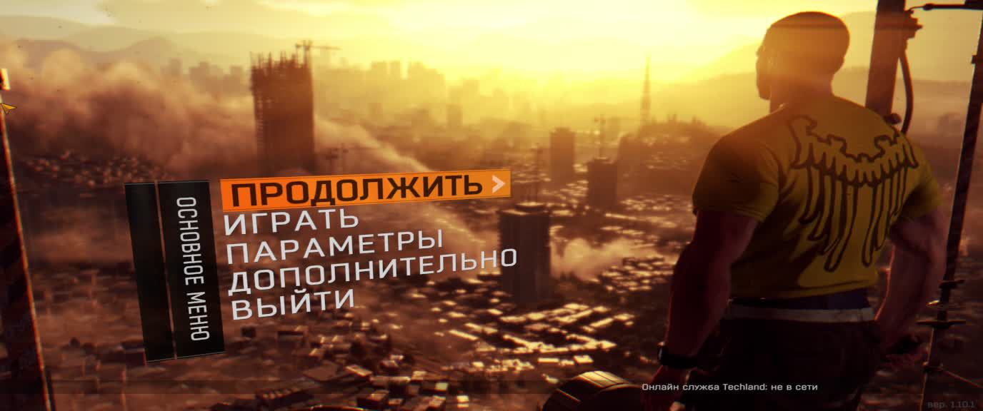 Dying Light СТРИМ