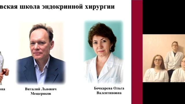 ОСНОВНЫЕ ШКОЛЫ ЭНДОКРИННОЙ ХИРУРГИИ В РОССИИ ЧАСТЬ 1