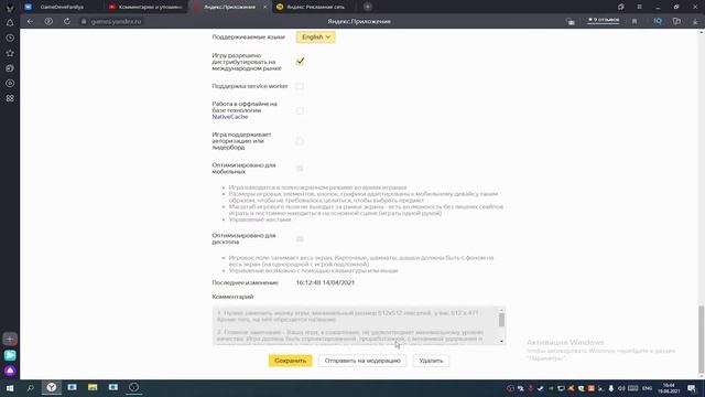 Сколько я заработал на Я.Играх???
