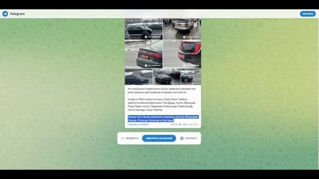 Отказ послов ЕС от встречи с Лавровым