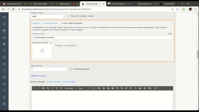 Обучающий вебинар по Nethouse для новичков (25.03.2020)