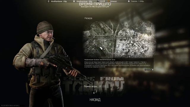 Eligorko | Escape from Tarkov | Всегда есть еще один [27.11.2019 г.]