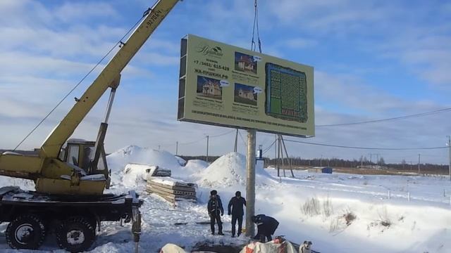 Установка рекламного щита, ЖК Пушкин, г. Тюмень