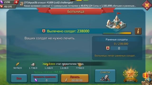 Поймали халявщиков, набивающих очки на лагерях! Lords mobile