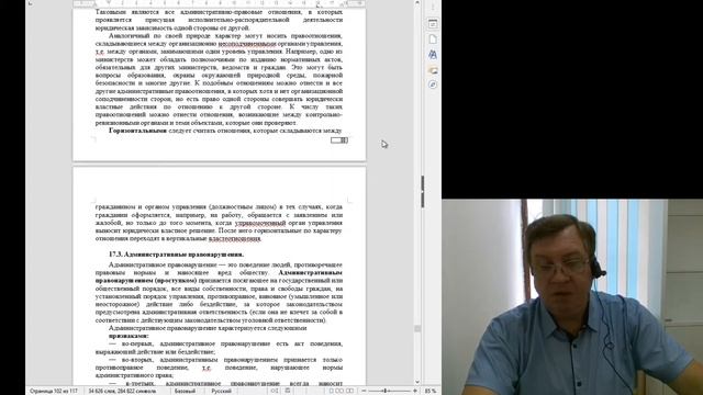 Правоведение 3.Административное право