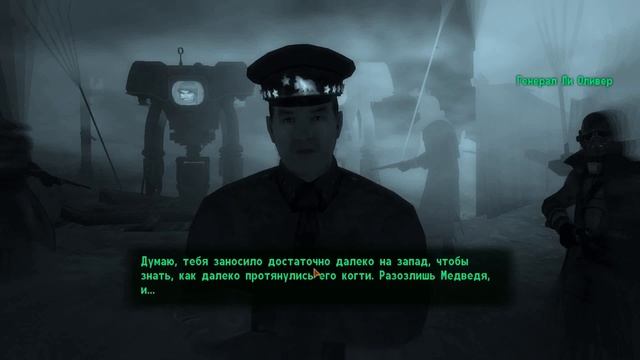Истинная концовка фоллаут