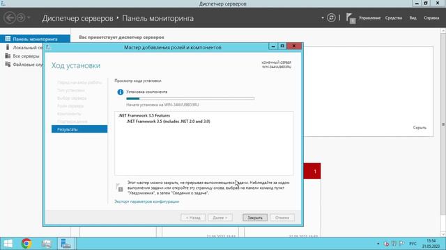 Установка NET Framework 3.5 на сервер 2012