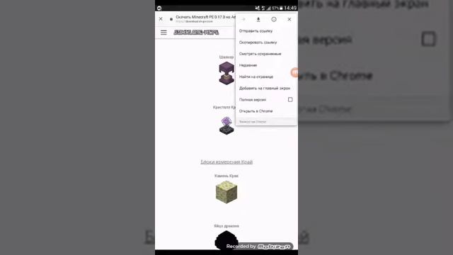 Где скачать minecraft PE 0.17.0