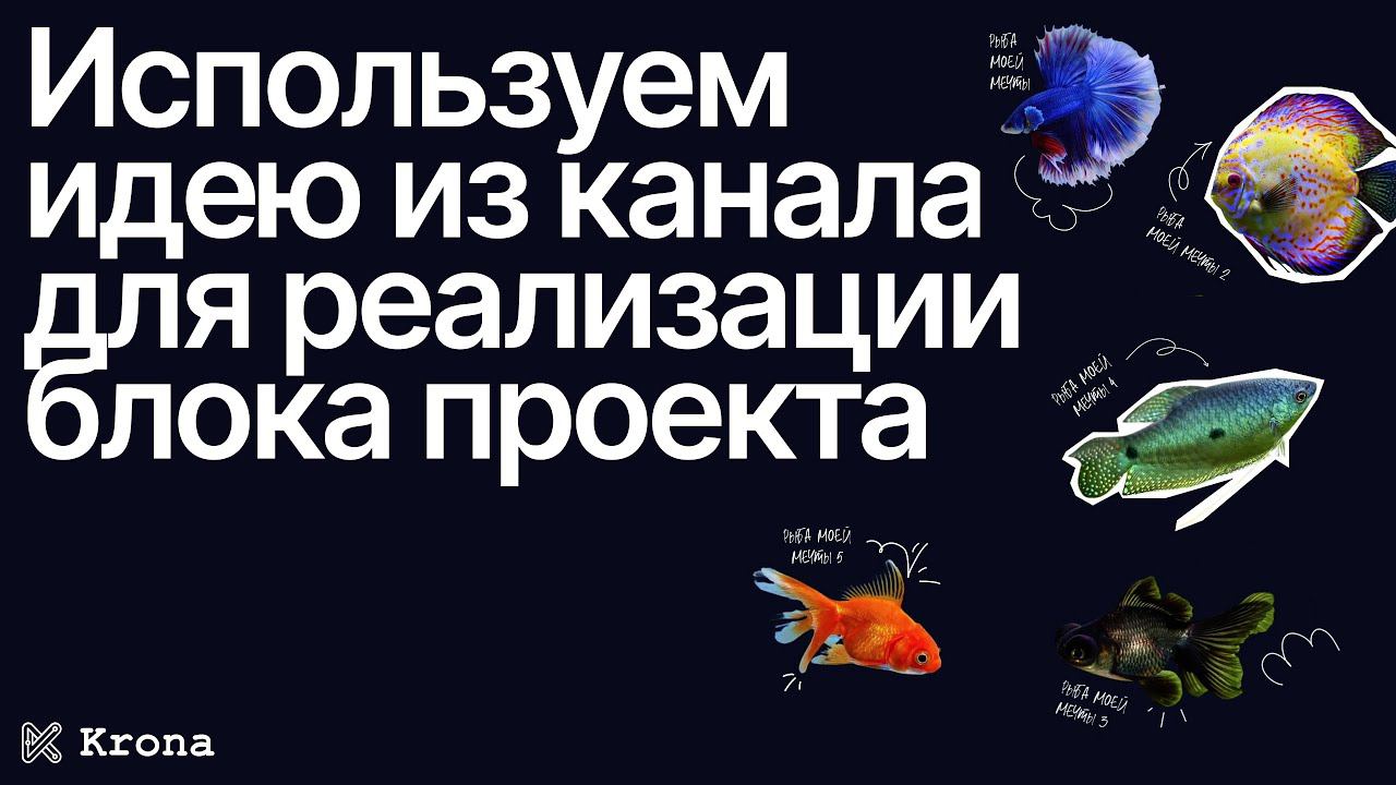 Используем различные состояния объекта в дизайне | Рисуем лендинг в Figma