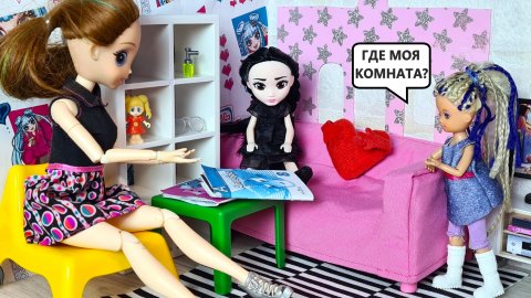 ГДЕ МОЯ КОМНАТА?!😡😱❗ Катя и Макс веселая семейка! Смешные куклы Барби истории Даринелка ТВ