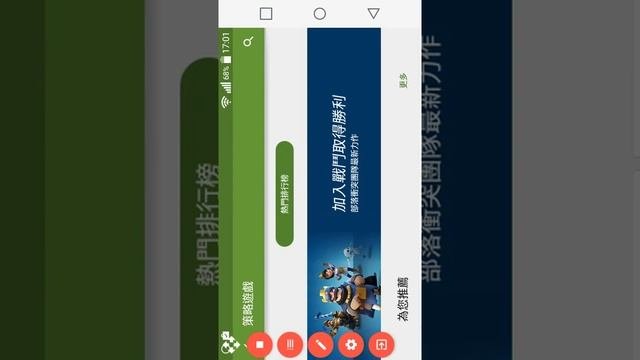 Android game: Winterstate