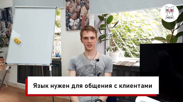 Видеоотзыв от Артема, веб-дизайнер | Школа английского языка в Харькове [ My English World ]