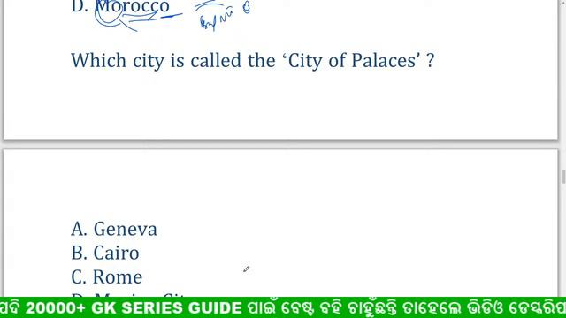 GENERAL KNOWLEDGE MCQ କ୍ଲାସ - 37  ପ୍ରତ୍ୟୁକ ପରୀକ୍ଷା ପାଇଁ ସାହାଯ୍ୟ କରିବା ଏହି ସବୁ ପ୍ରଶ୍ନ