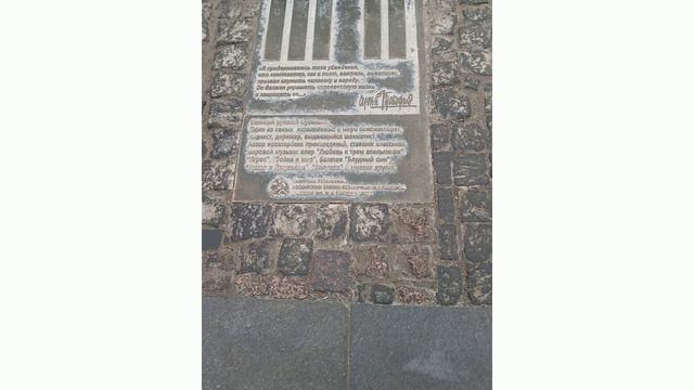 Памятник Сергею Прокофьеву.Камергерский переулок.Москва