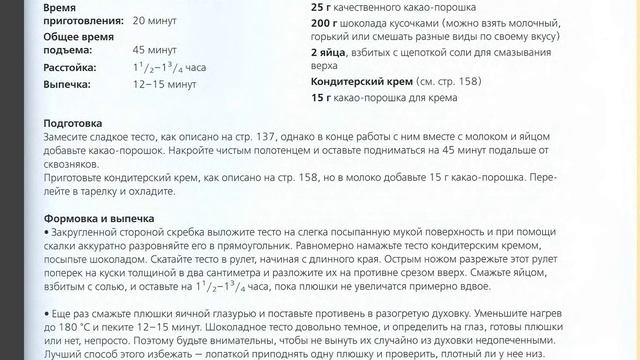 Свой Хлеб. Ришар Бертине. Подробный разбор. Часть 7 / Читай со мной / Slavic Secrets