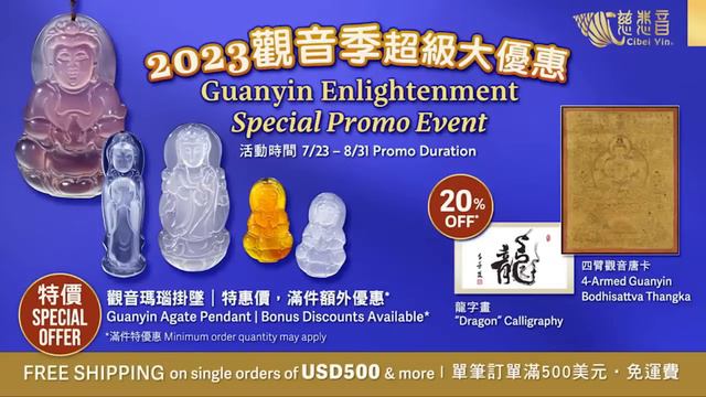 Celebrate Guanyin Bodhisattva's Enlightenment: Chanting Session