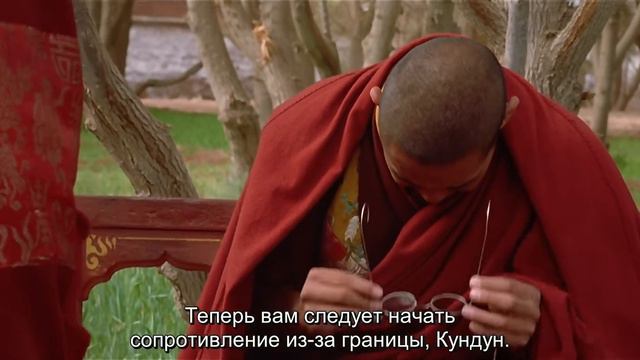 Кундун отрывок