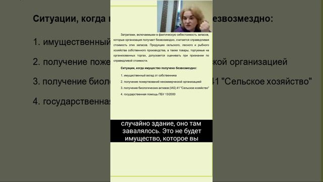 ФСБУ 5. Учет запасов. Часть 3 (часть 11)